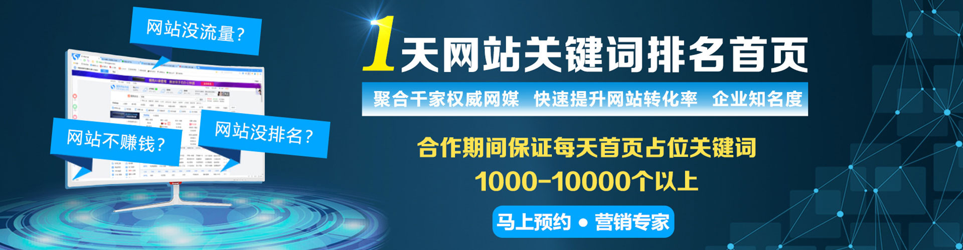 高陵竞价代运营